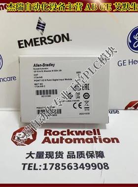 议价 1734-IV8 罗克韦尔 POINT I/O 24V直流8信道数字输入模块