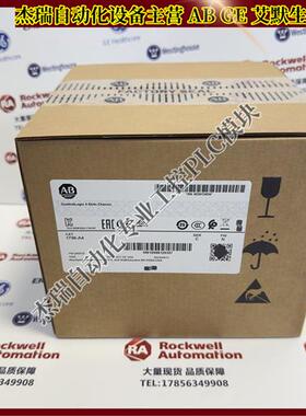 议价 1756-A4 罗克韦尔 4个插槽的ControlLogix底盘机架 1756A4
