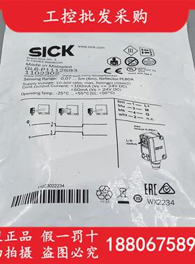 议价德国SICK西克全新原装GL6-P1112S93光电开关传感器1102302现