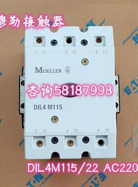 议价DIL4M115/22 AC220V 原装进口接触器金钟穆勒