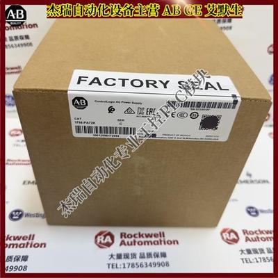 议价 1756-PA72K ControlLogix 系列的电源模块 1756PA72K