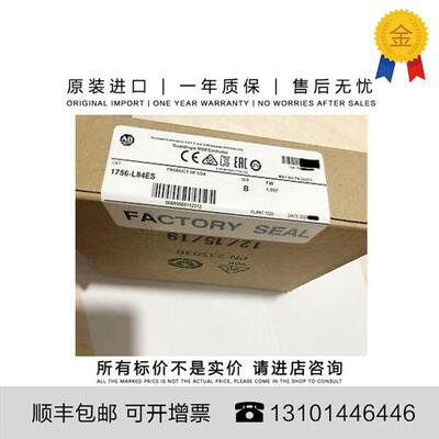 议价美国进口 1756-L84ES 0.531 KG US Guardlogix 5580 Contro