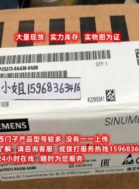 议价拍前咨询子特价6FC5373-0AA30-0AB0售后忧6FC53730AA300AB0全