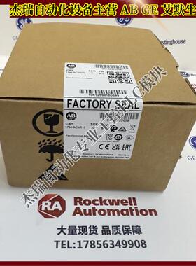 议价 1794-ACNR15 FLEX I/O ControlNet冗余适配器模块 1794ACN