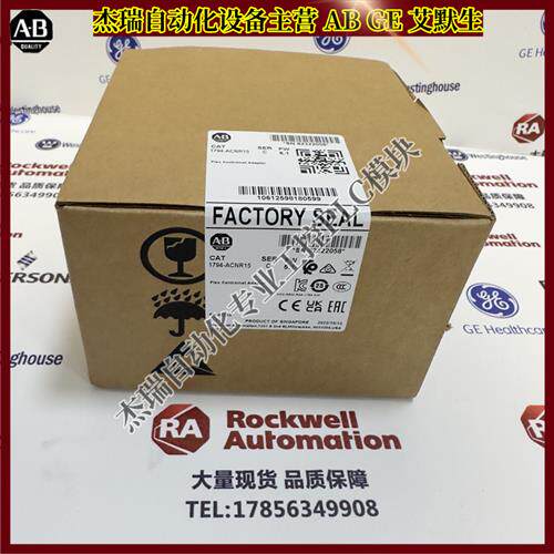 议价 1794-ACNR15 FLEX I/O ControlNet冗余适配器模块 1794ACN