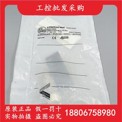 议价IGC203德国IFM全新原装M18电感式接近开关传感器IGC203