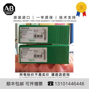 议价施耐德 原装进口 140DDI35300 法国 现货 特价出旺旺咨询