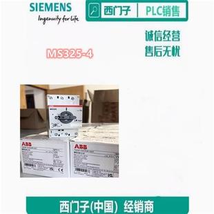 MS325 4A现货MS325 6.3 2.5 议价电动机保护断路器全新原装