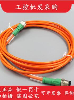 议价SAC-4P-M12MS/3,0-152/M12FS公母头3M连接线1086070