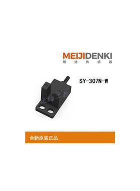 议价SY-307N-W SY-307NA-W明治/传感器全新 原装正品