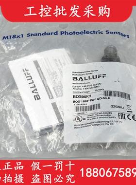 议价全新原装BOS00K3光电开关传感器BOS 18KF-PA-1QD-S4-C