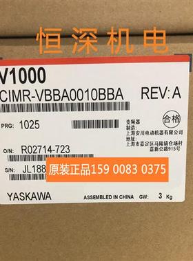 议价全新原装V1000变频器CIMR-VBBA0010BBA BAA 1.5kw 单相22