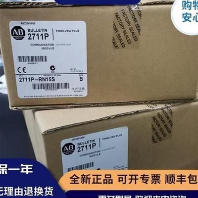 议价现货2711P-RN15S PanelView Plus ControlNet 通信模块2711PR