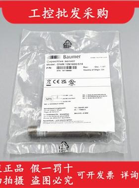 议价全新原装BaumerCFAM 12N1600/S14电容式接近开关10119689
