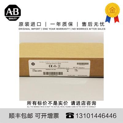 议价 1756-OF8 0.327 KG US ControlLogix 8 Pt A/O I or V Mod