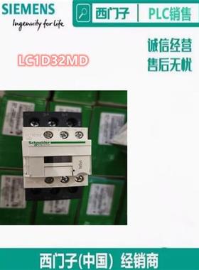 议价LC1D32MD  进口直流三极接触器 220VDC 线圈 全新现货