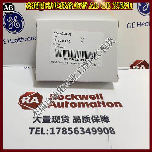 议价 1734-232ASC 罗克韦尔 POINT I/O RS-232 ASCII Interface