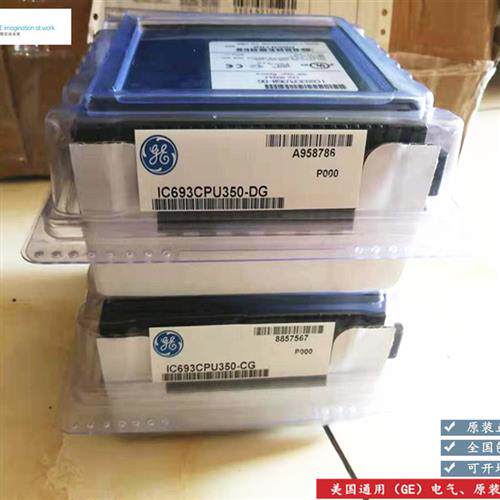议价IC693CPU350 IC693CPU360  CPU模块全新现货 议价