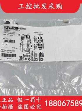议价德国全新原装PM-03PZNPB7004连接器附件插头1592144