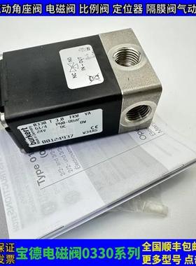 议价burkert电磁阀0330D2.0NBRMS G1/4PN016barDC24V