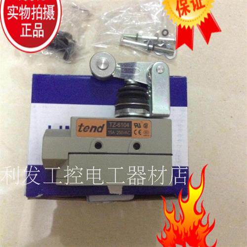 议价天得TEND 行程开关TZ-6104限动开关