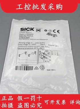 议价全新原装德国SICK西克GSE2S-P5311对射光电开关传感器1064364