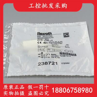 议价3842537995德国REXROTH全新原装电感式接近开关238721