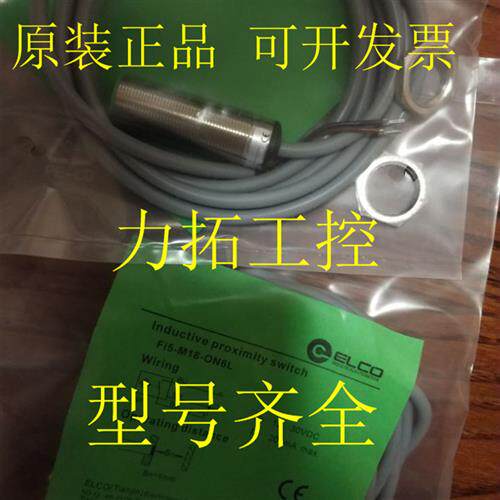 议价全新正品接近开关限位传感器感应开关质保二年FI8X-G18-OP6L-
