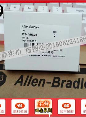 议价1734-VHSC5 罗克韦尔 CompactLogix I/O模块1734VHSC5