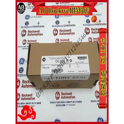 议价1769-L32E CompactLogix以太网处理器模块现货 1769L32E