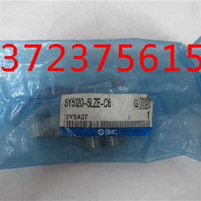 议价SMC全新正品SY5120-5LZE-C6
