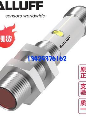 议价德国巴鲁夫BOS 12M-PS-RD12-S4现货BOS01TU漫反射型传