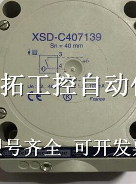 议价正品法国施耐德接近开关 XS7D1A1PBL2 XS7D1A1PBL2C 质保2年.
