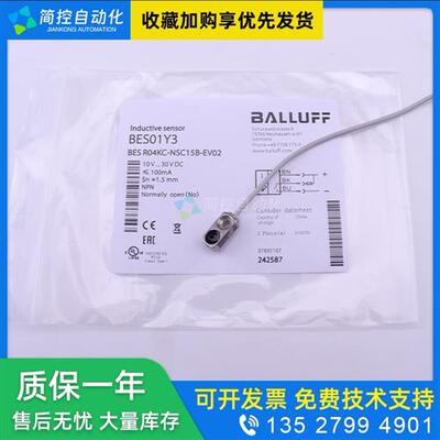议价巴鲁夫电感式 BES03J1 BES01YT 01WZ 01Y3 J09KU4 接近开关感