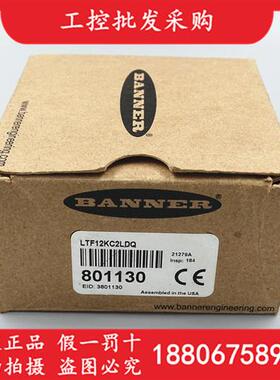 议价美国邦纳全新原装LTF12KC2LDQ激光测距传感器801130现