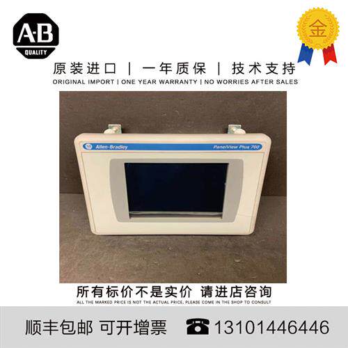 议价Allen-Bradley 2711P-T7C1D6 0.3 KG US PanelView Plus Grap