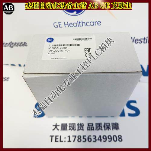议价美国 IC200ALG391发那科 PLC控制模块 仓库现货 顺丰包邮