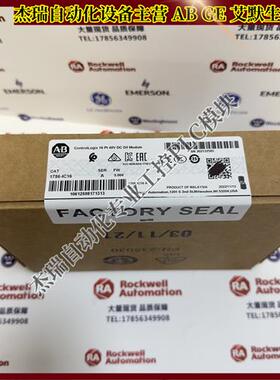 议价 1756-IC16  罗克韦尔 ControlLogix输入模块30-60V DC 16