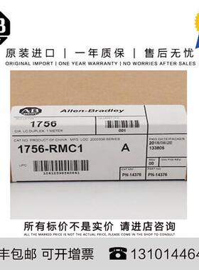 议价1756-RMC1 83.915 G小 1 ControlLogix 1 m RM Fiber Optic C