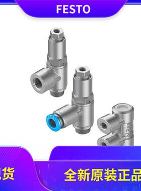 议价费斯托先导止回阀HGL-1/8-1/4-1/2-3/8-M5-B-QS-4-6-8-1