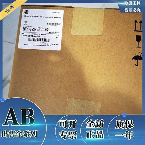 议价2094-BC04-M03-S 美国AB Kinetix6000伺服驱动器 2094BC04M03