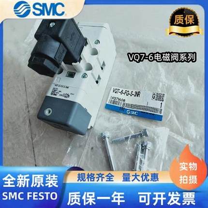 议价电磁阀VQ7-6-FHG-D-3Z VQ7-6-FG-D3ZA VQ7-6-FJG-S-3NR/VS