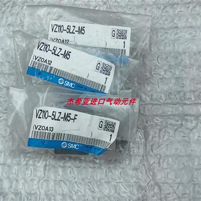 议价全新电磁阀VZ222-5LZ-M5 VZ2230-2GB-M5 VZ2250-1G现货