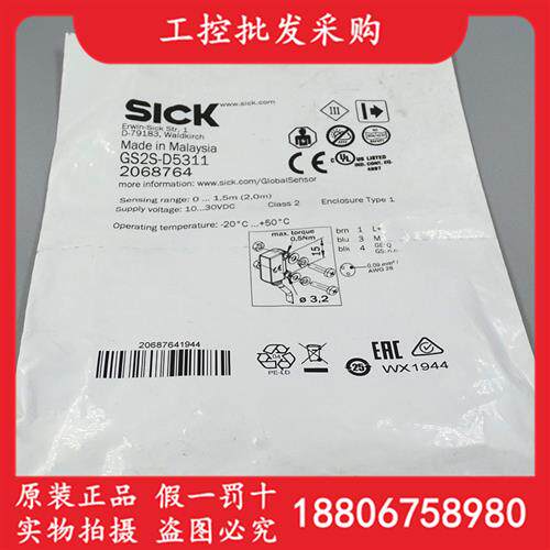 议价德国SICK西克全新原装GS2S-D5311对射光电开关传感器2068764