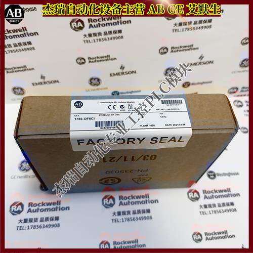 议价 1756-OF6CI ControlLogix隔离模拟输出电流6点 1756OF6CI