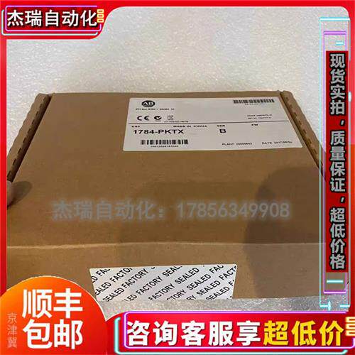 议价 1784PCMC1 罗克韦尔 PLC控制模块  现货库存  顺丰包邮