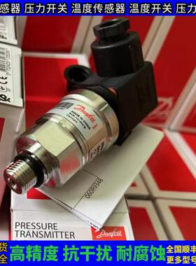 议价DANFOSS压力传感器 MBS4050-3615-A1FB04-4 060G1462压