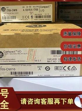 议价1769-OW16 CompactLogix 16点AC/DC继电器输出模块17690W16