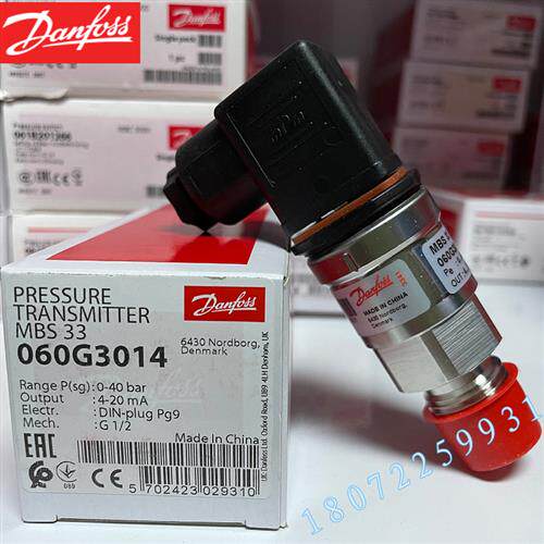 议价MBS 33M-2011-A9AB08-0 060G3126 丹佛斯DANFOSS压力传感器