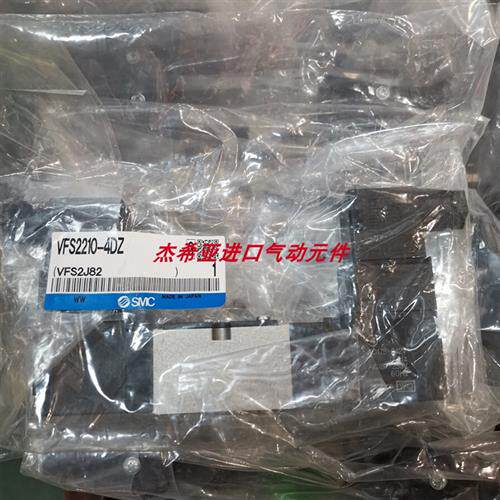 议价正品电磁阀VFS2410-4DZ VFS2410-5DZ VFS2410-3G1现货咨询